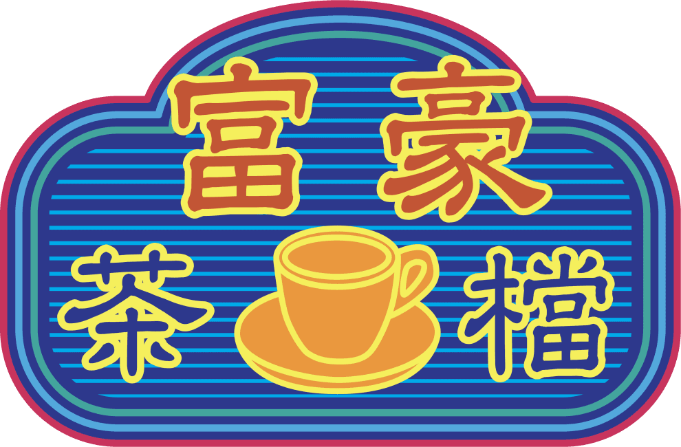 富豪香港酒店 – 細圖 5