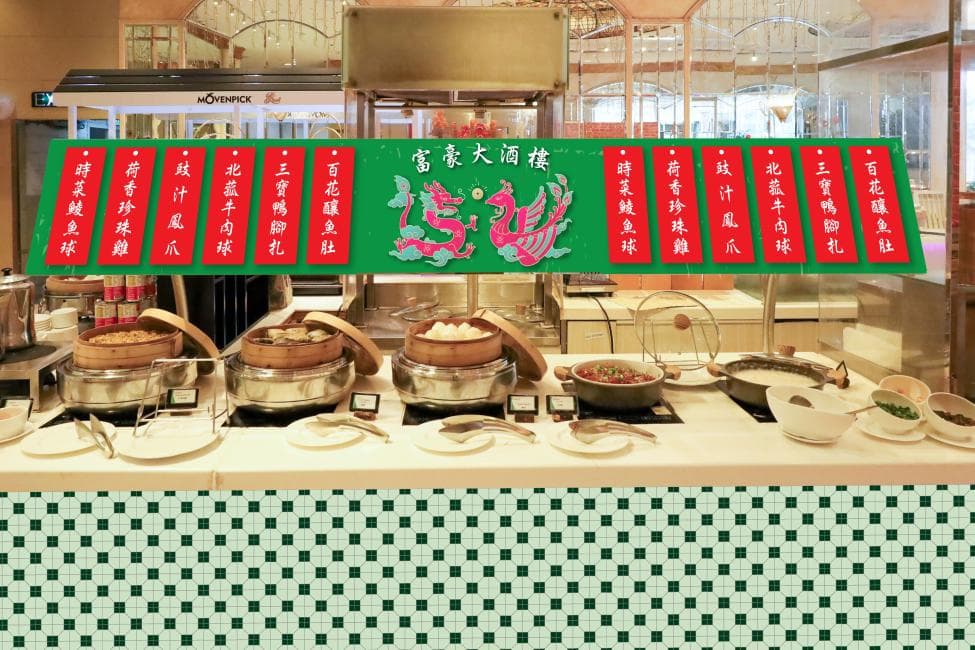 富豪香港酒店 – 細圖 3