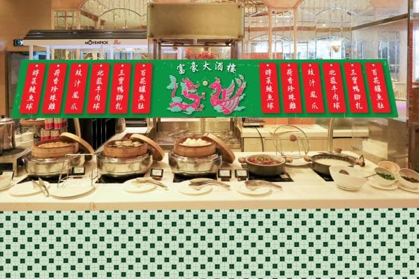 富豪香港酒店 – 細圖 2