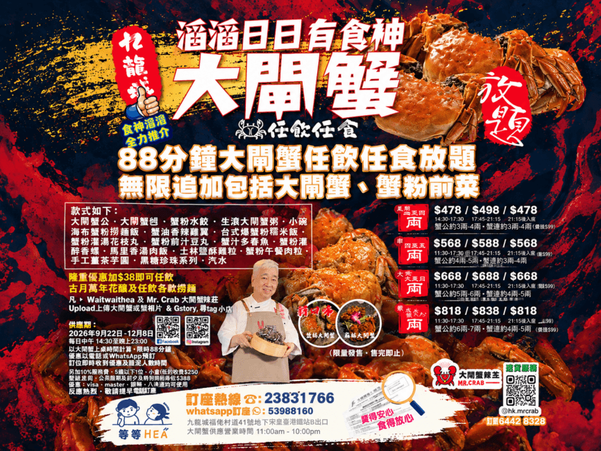 九龍城等等HEA – 細圖 2
