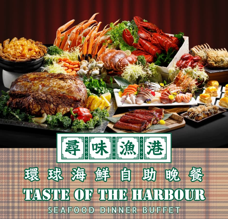九龍海逸君綽酒店自助餐優惠｜The Promenade｜自助午餐・晚餐 – 細圖 3