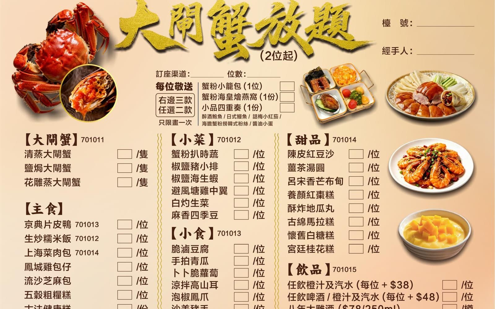 利東軒 – 圖 1