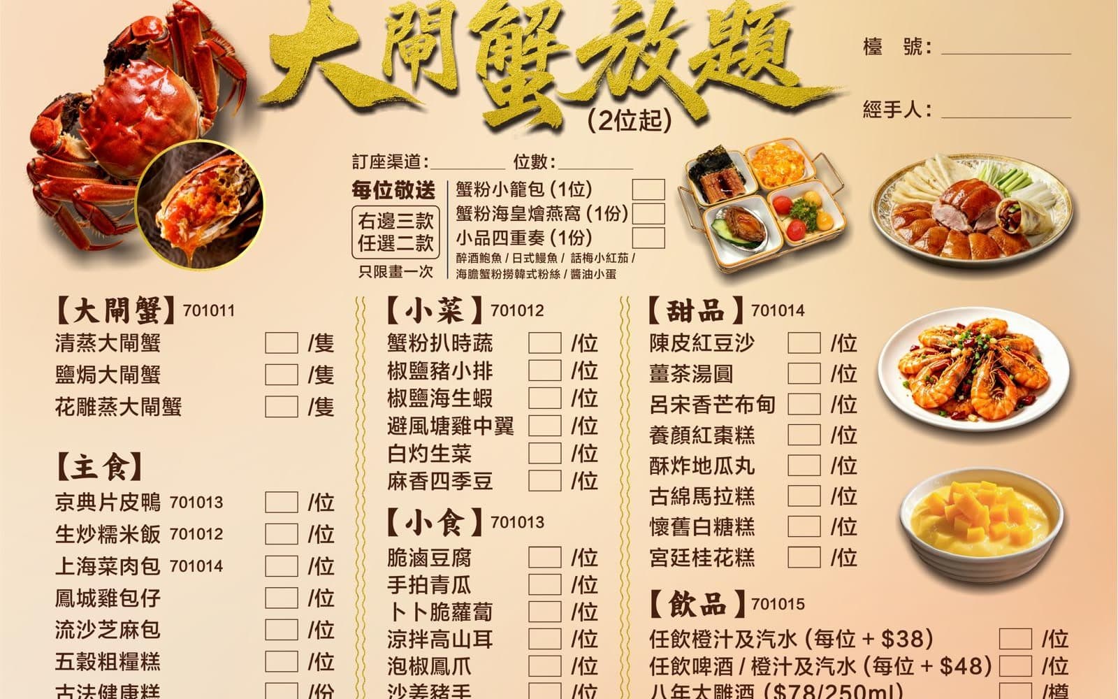 金溏宮 – 圖 1